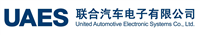 上海聯合汽車電子有限公司